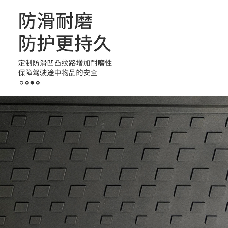 风云X3系列 定制全TPE尾箱垫 图片 2